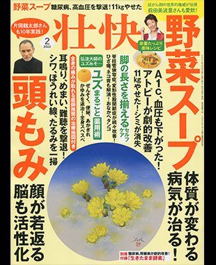 壮快
