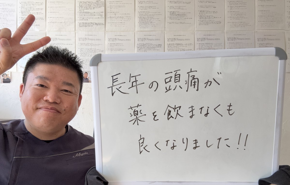 首こり・肩こりで通われたS様と、直筆メッセージのホワイトボード｜整体院 海沙 〜ミサ〜