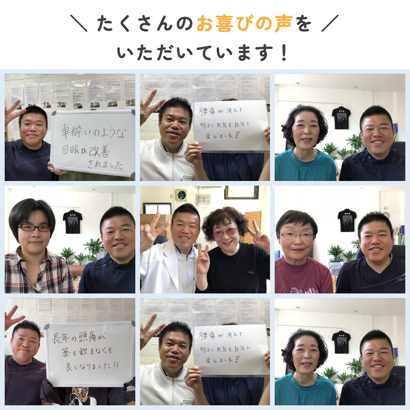 お客様の声（タップで開きます）