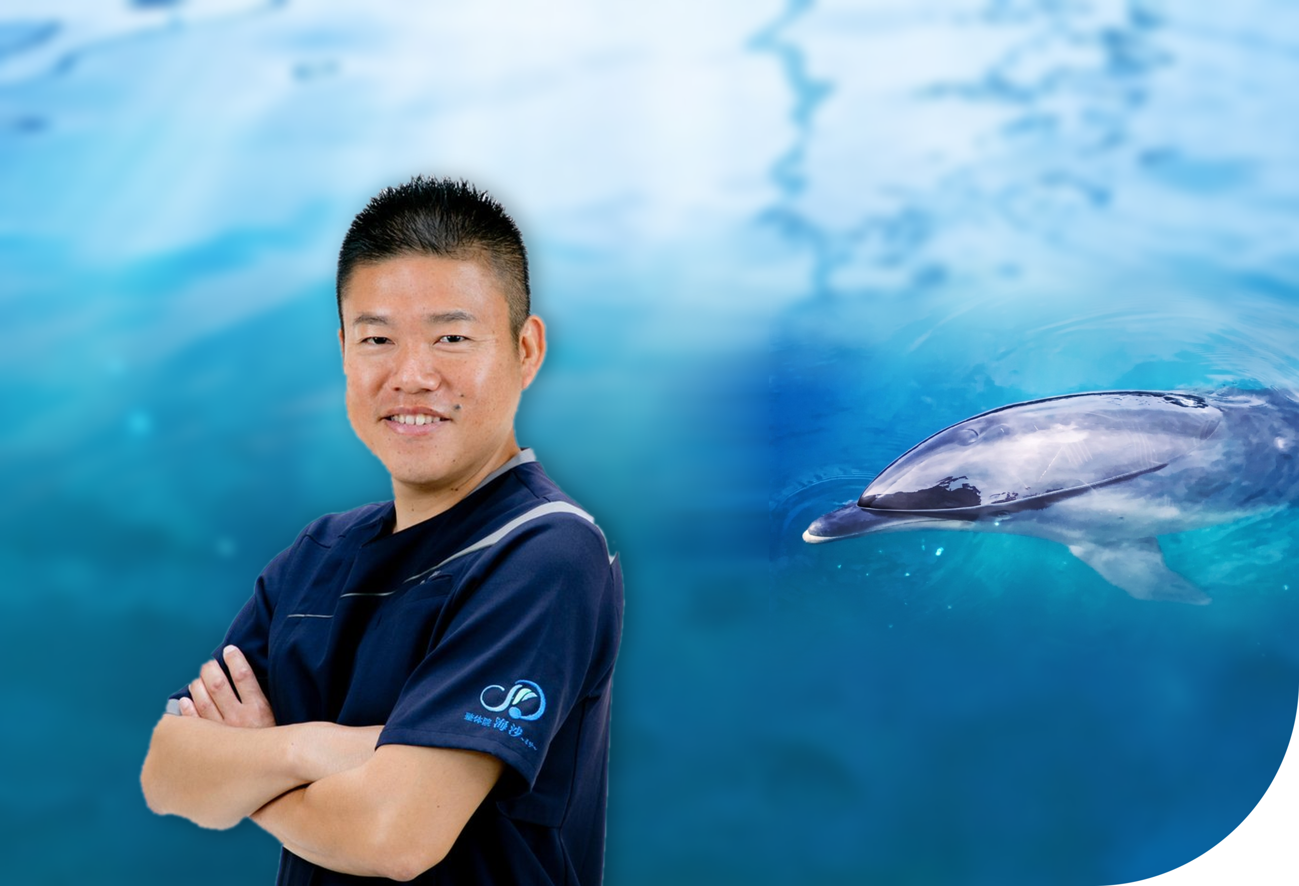 整体院 海沙 ～ミサ～ 院長 水田順司